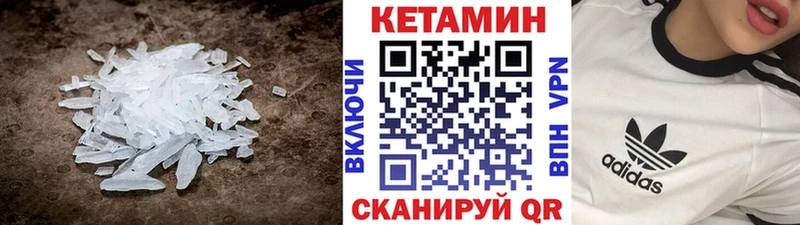 Кетамин VHQ  Питкяранта 